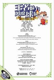 体坛联播｜曼城、利物浦、热刺战平，曾凡博时隔246天回归